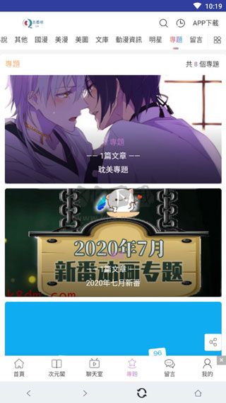 看吧動(dòng)漫2024最新官方版