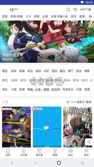 看吧動(dòng)漫2024最新官方版