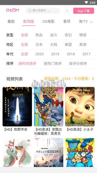 偏態(tài)動漫app最新手機(jī)版