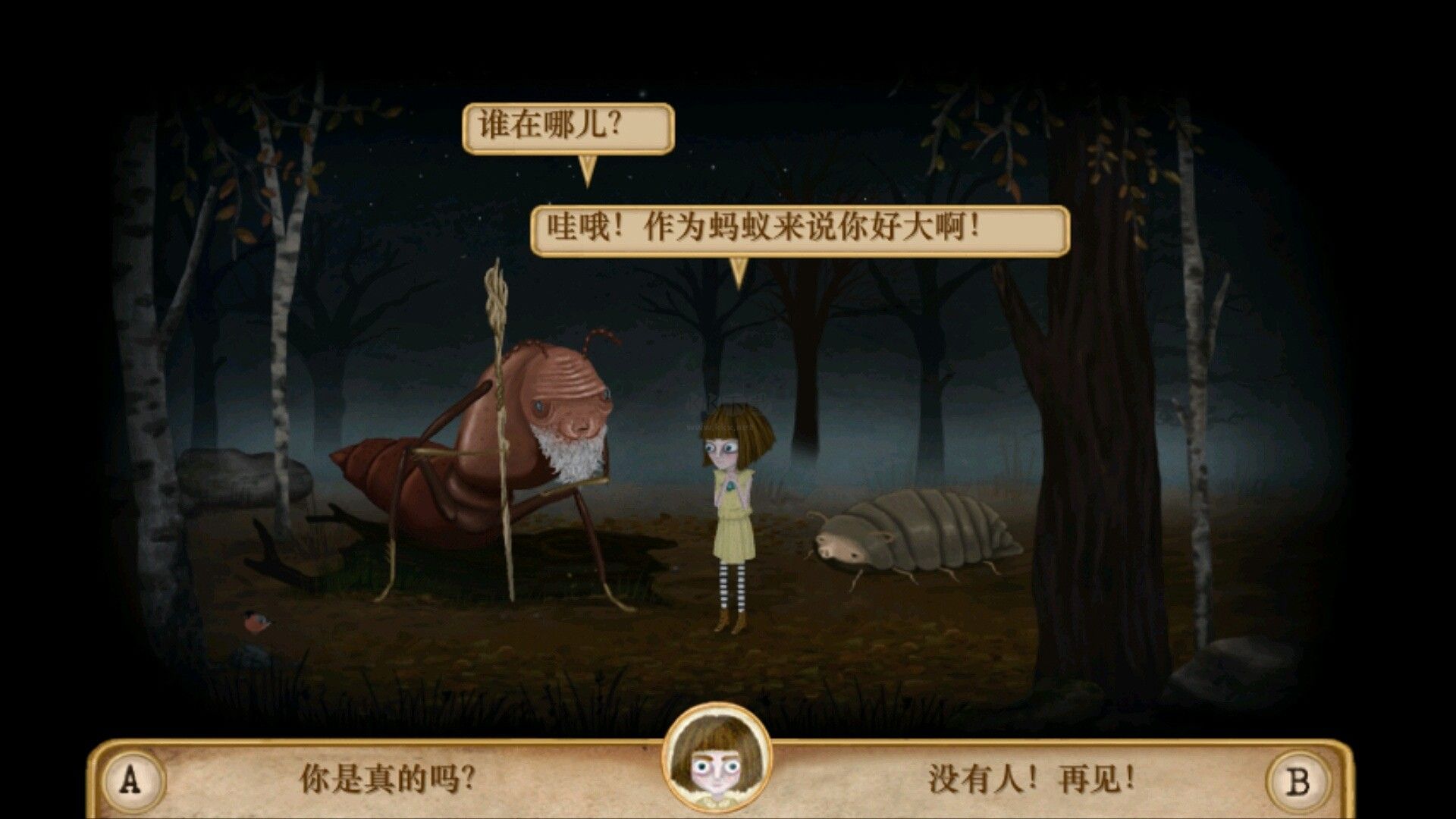 弗蘭的悲慘之旅1漢化版