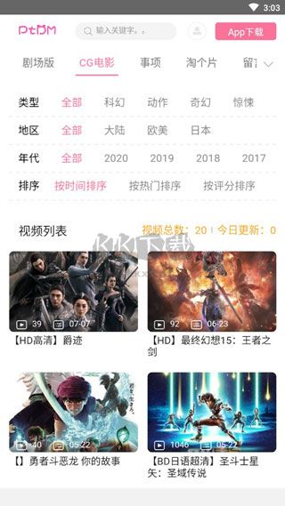 偏態(tài)動漫app最新手機(jī)版