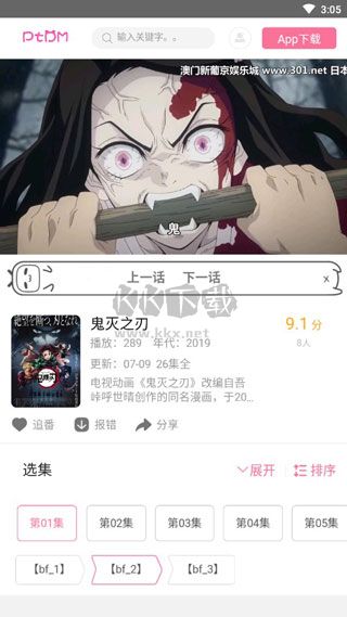 偏態(tài)動漫app最新手機(jī)版