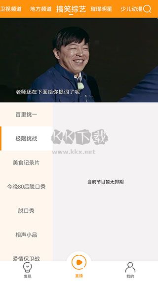 楓蜜助手2024最新電視版