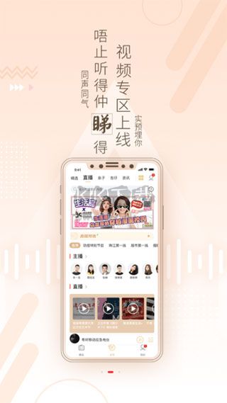 粵聽(tīng)電臺(tái)app最新官方版