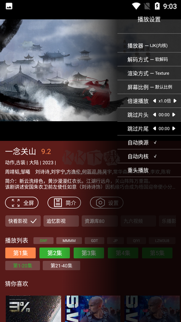 野火視頻APP