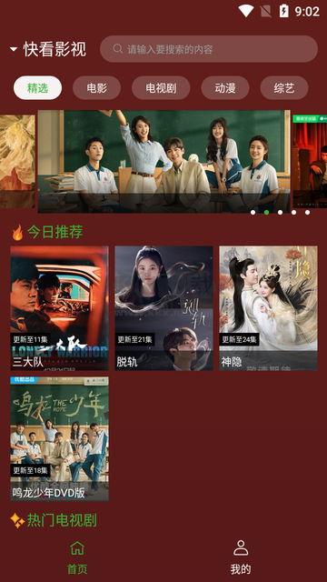 野火視頻APP