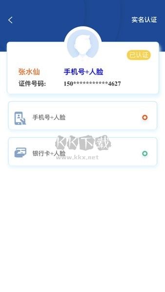 石化e簽APP