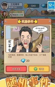 重生之我是廠長(zhǎng)免廣告版