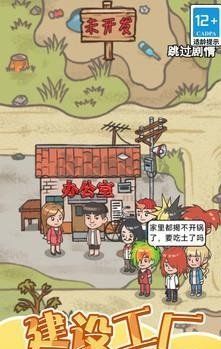 重生之我是廠長(zhǎng)免廣告版