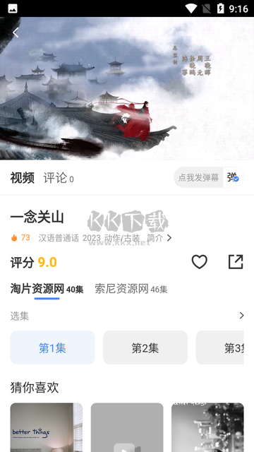 布啦啦視頻APP