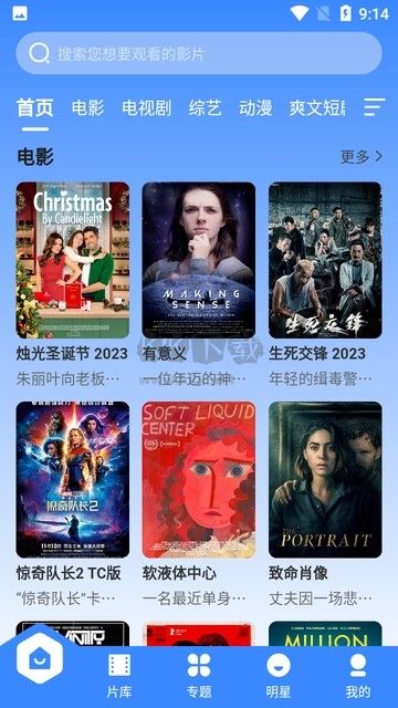 布啦啦視頻APP