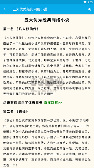 愛上書2024最新版