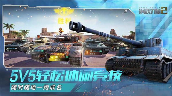 鋼鐵力量2官網(wǎng)版