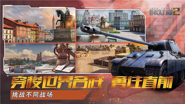 鋼鐵力量2官網(wǎng)版