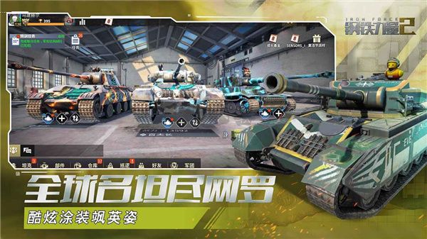 鋼鐵力量2官網(wǎng)版