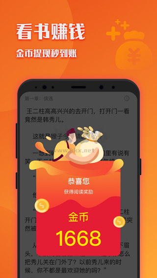 閱友小說2024最新官方版