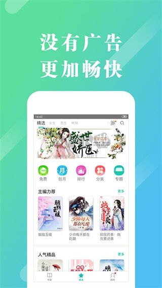 來(lái)看閱讀app官方免費(fèi)版