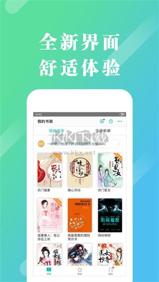 來(lái)看閱讀app官方免費(fèi)版