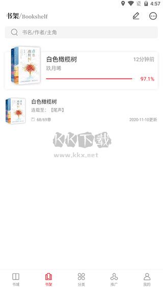 天籟小說2024官方最新版