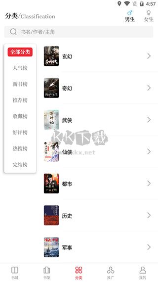 天籟小說2024官方最新版