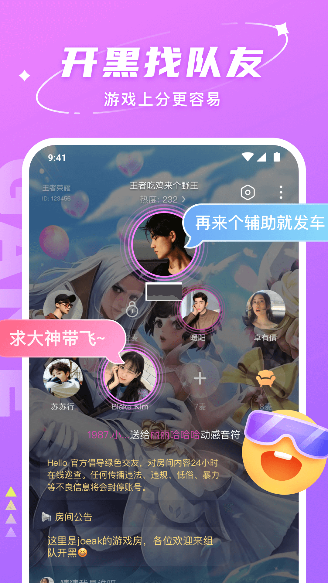 Hello語音app安卓最新版
