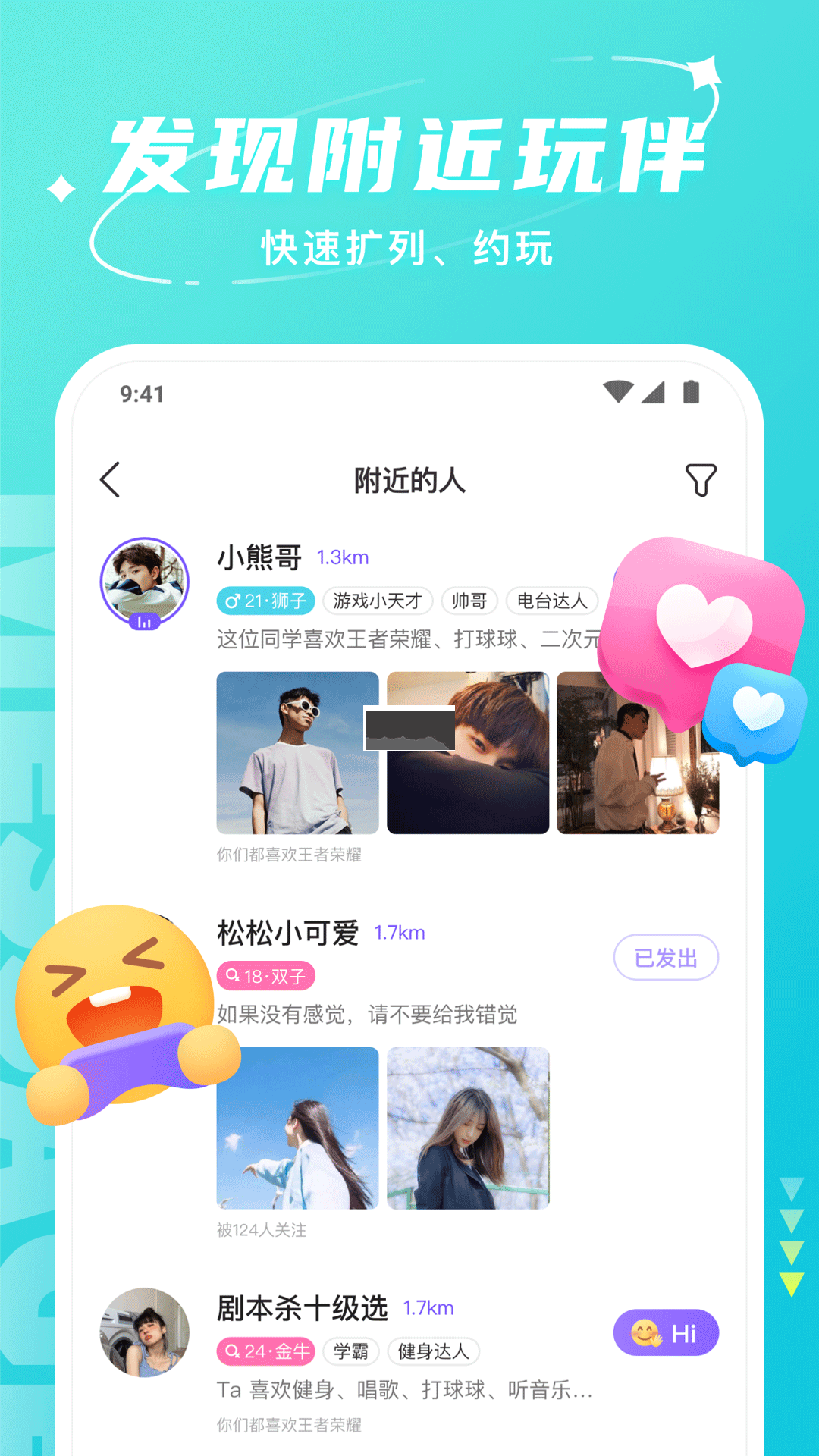 Hello語音app安卓最新版