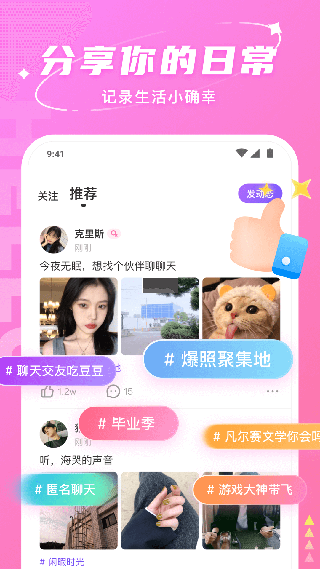 Hello語音app安卓最新版