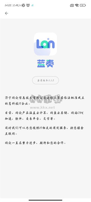 藍奏瀏覽器2024官方版