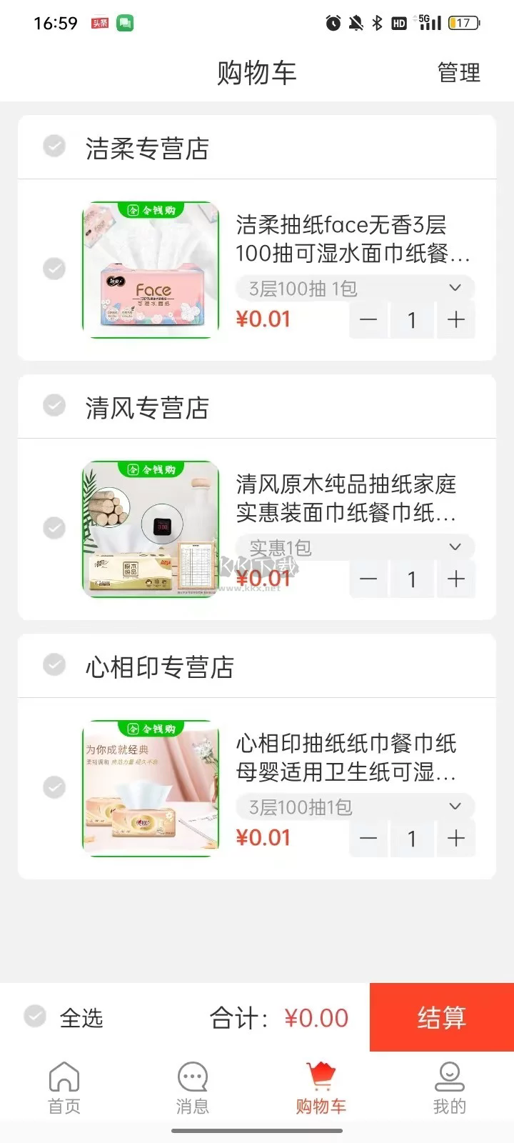 令錢購(gòu)app官方最新版