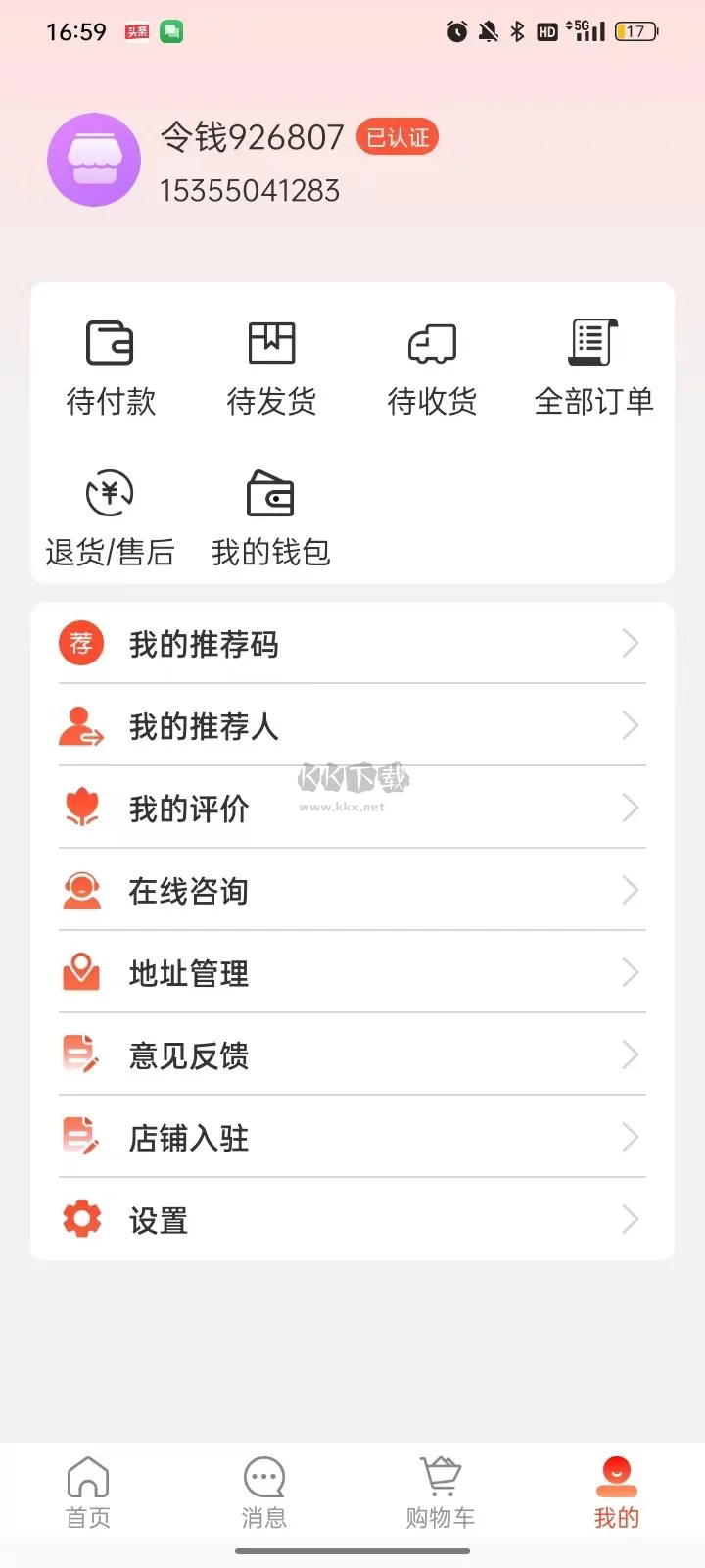 令錢購(gòu)app官方最新版