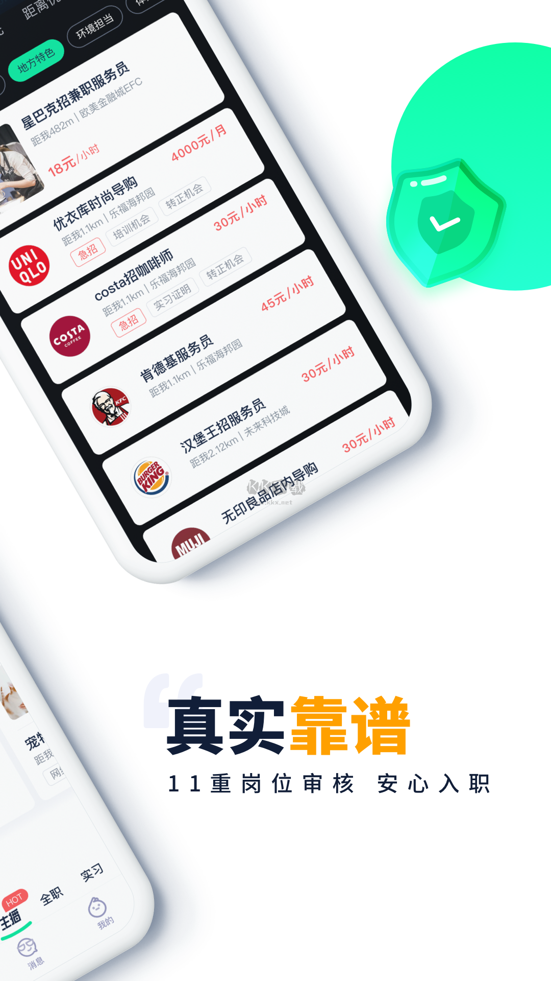 青團社兼職app安卓2024新版本