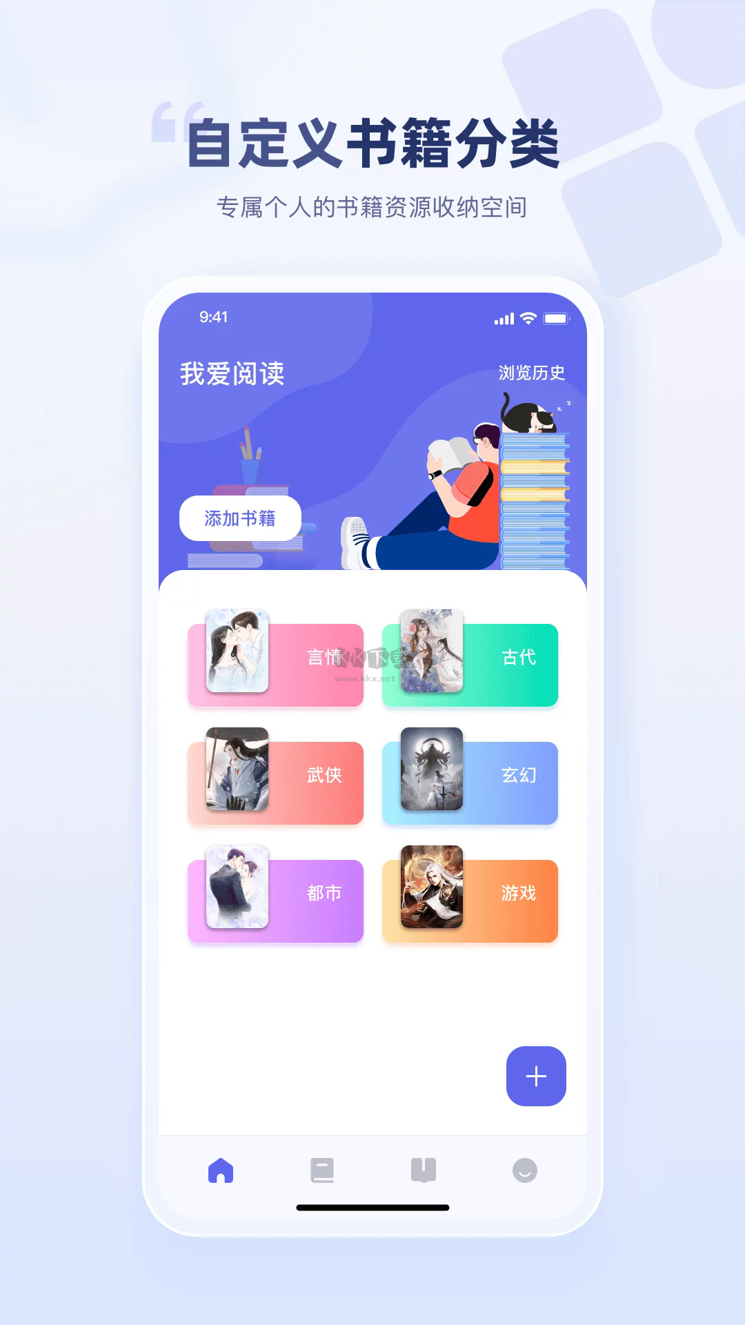 萬卷app安卓官方最新版