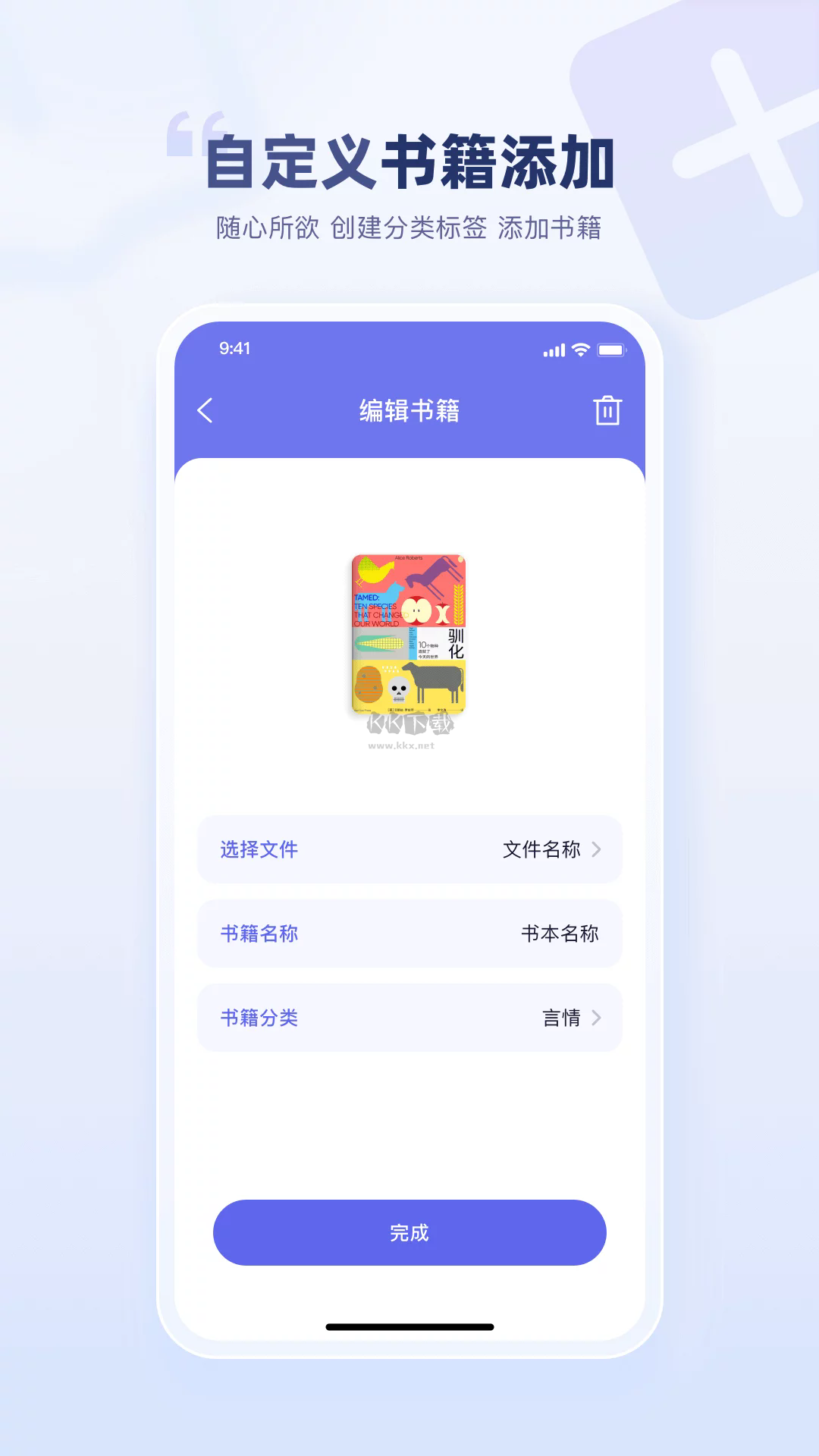 萬卷app安卓官方最新版