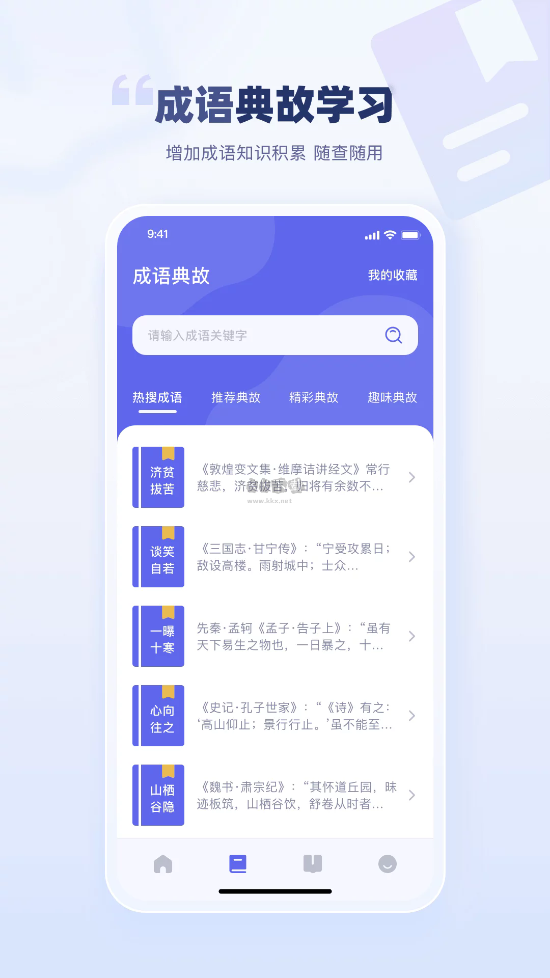 萬卷app安卓官方最新版