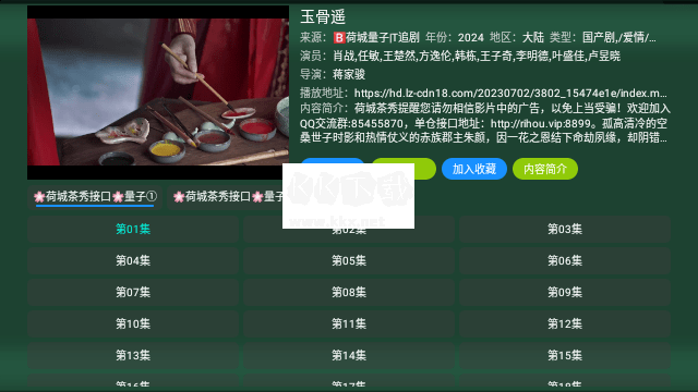 TV火炬?zhèn)}推送倉庫配置版