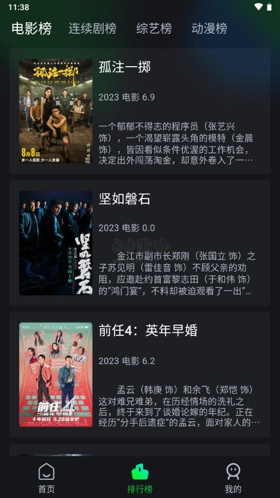 黑貓影視APP