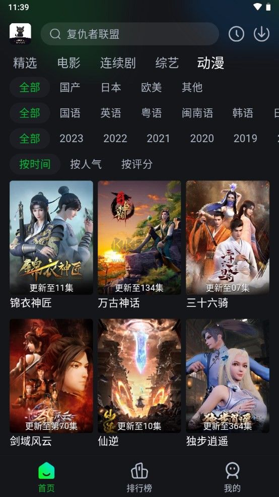 黑貓影視APP