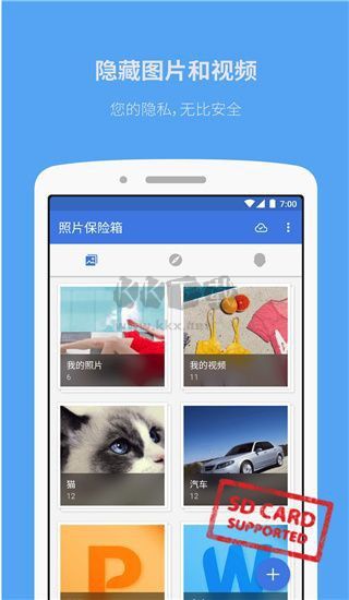 GalleryVault照片保險箱