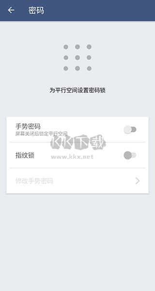 平行空間aapp精簡(jiǎn)版