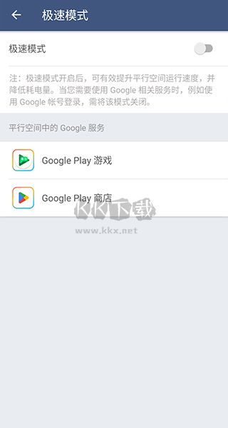 平行空間aapp精簡(jiǎn)版
