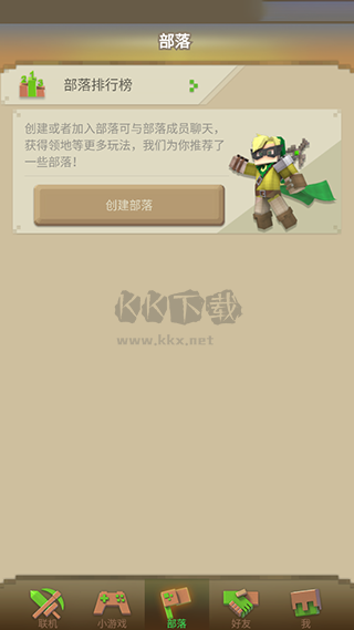 我的世界聯(lián)機(jī)平臺最新版