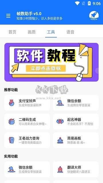 游戲幀數(shù)管家app最新版