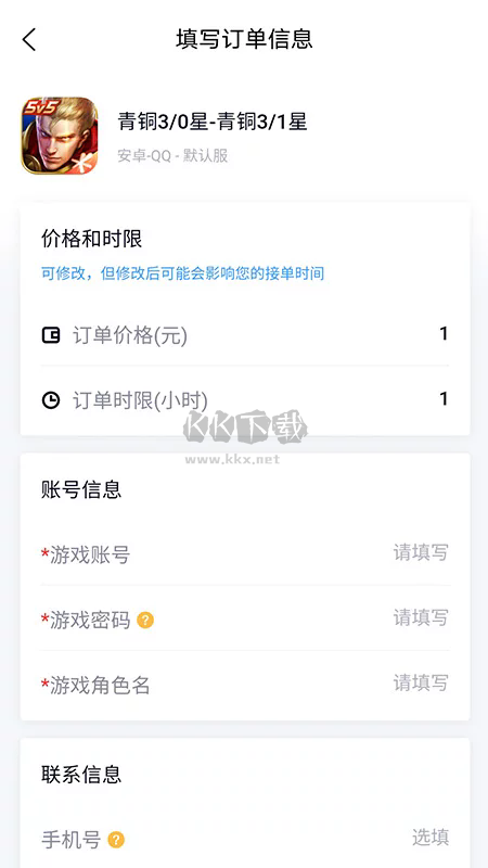 代練媽媽app安卓2024最新版