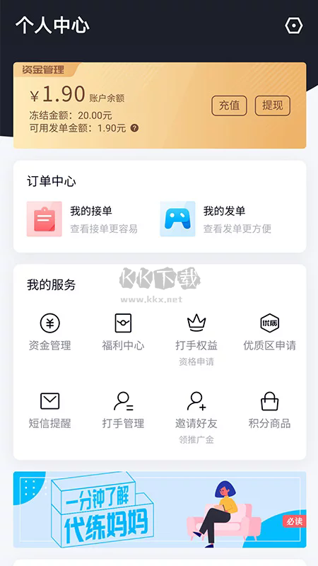 代練媽媽app安卓2024最新版