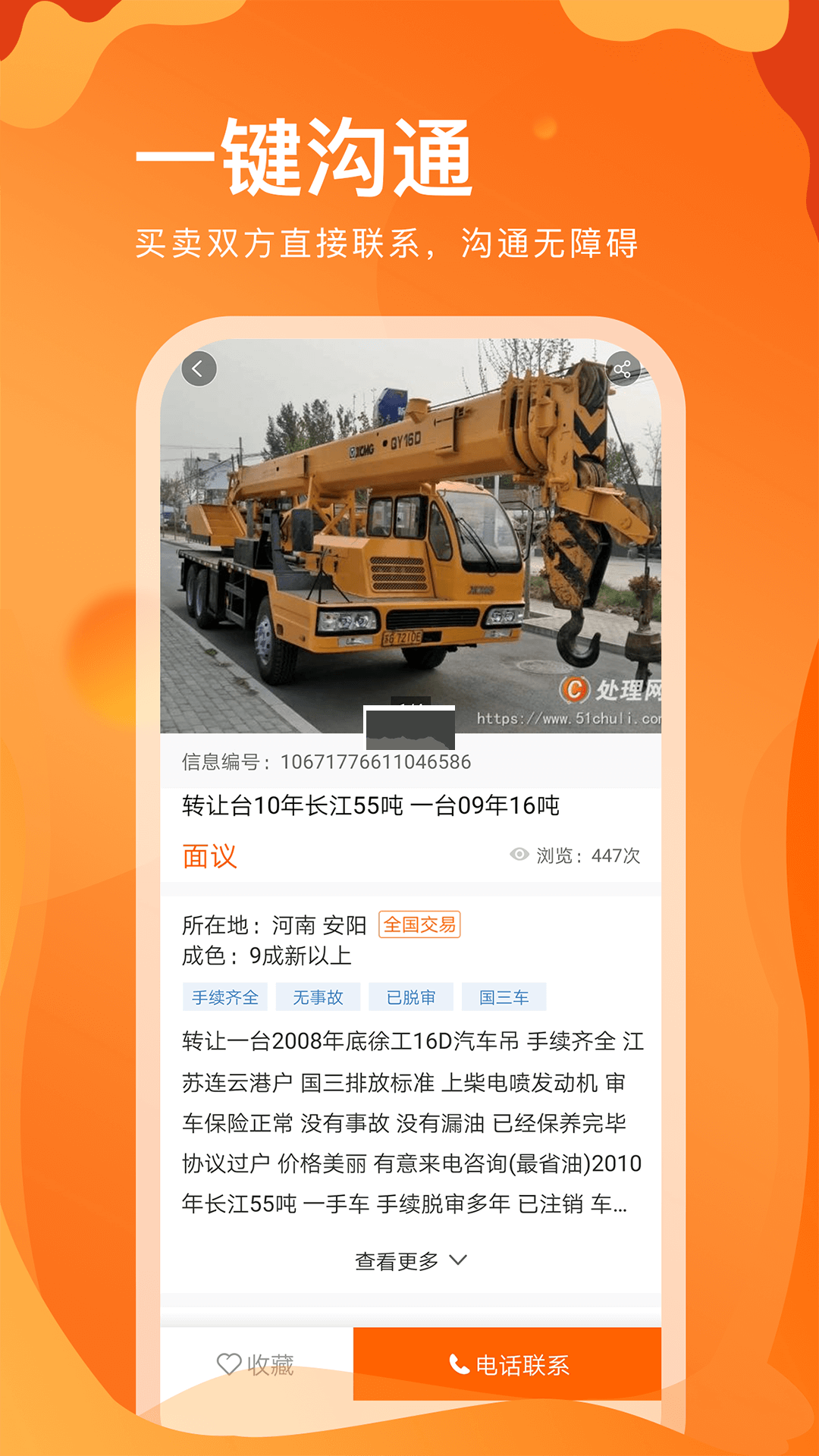 處理網(wǎng)app安卓官方最新版
