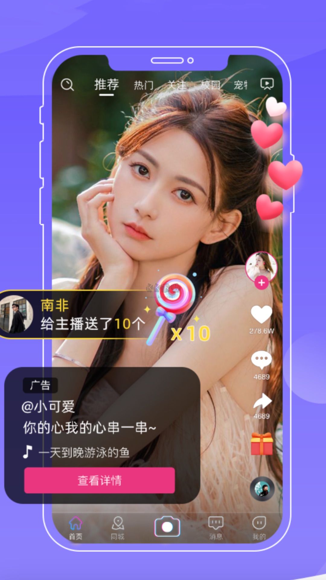 快閃app安卓新版本