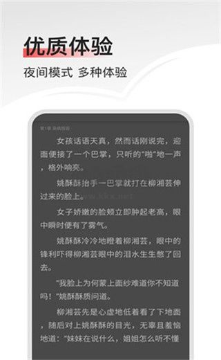 暢閱小說app安卓最新版