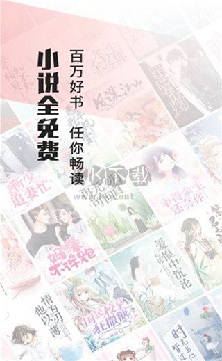 暢閱小說app安卓最新版