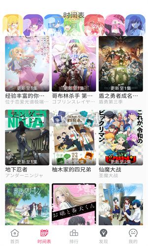 girigiri愛(ài)動(dòng)漫app最新手機(jī)版