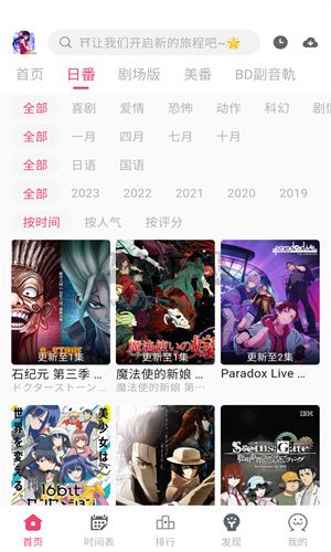 girigiri愛(ài)動(dòng)漫app最新手機(jī)版